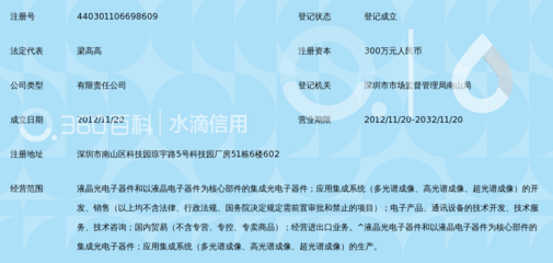 深圳市经纬光电技术_360百科